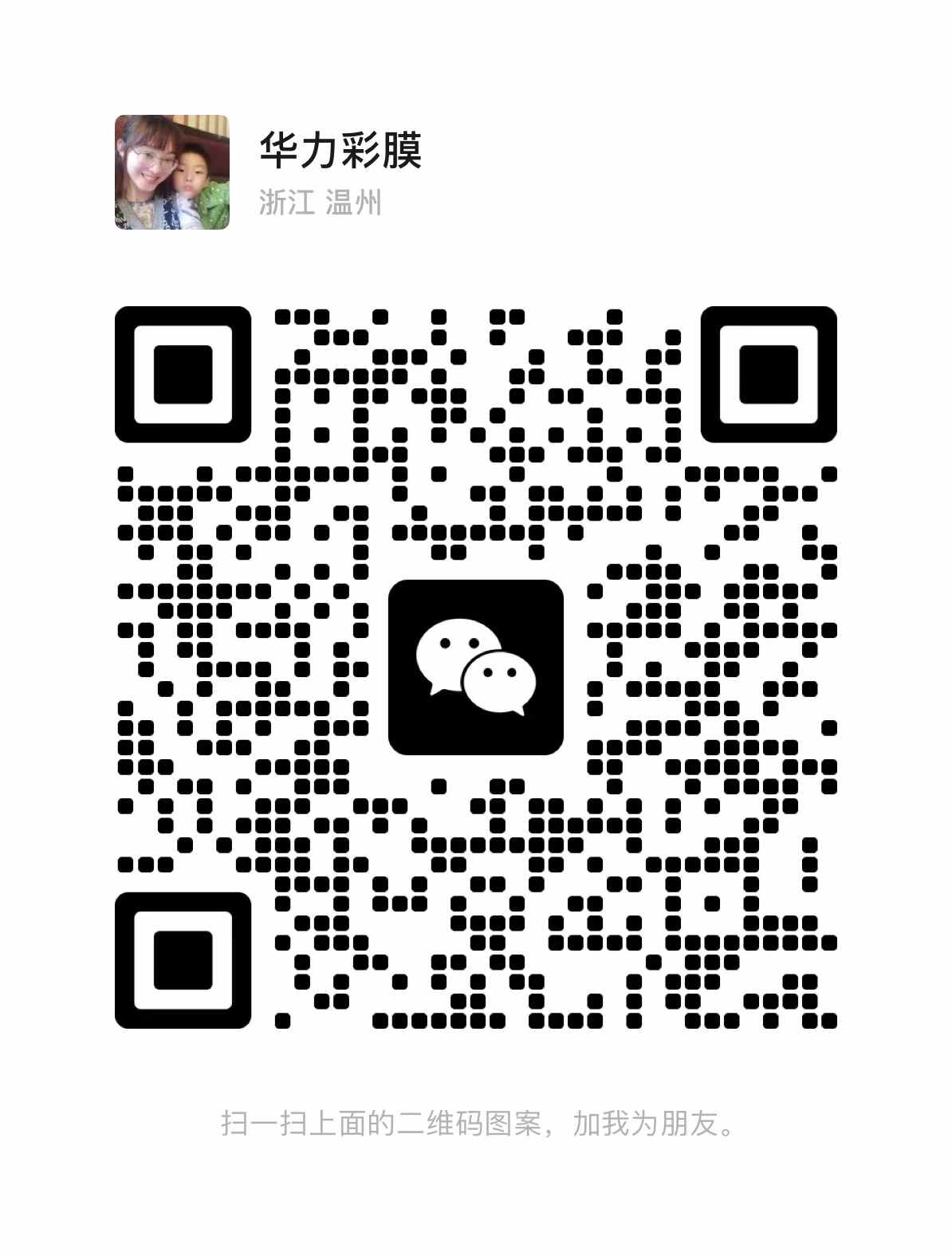 WeChat